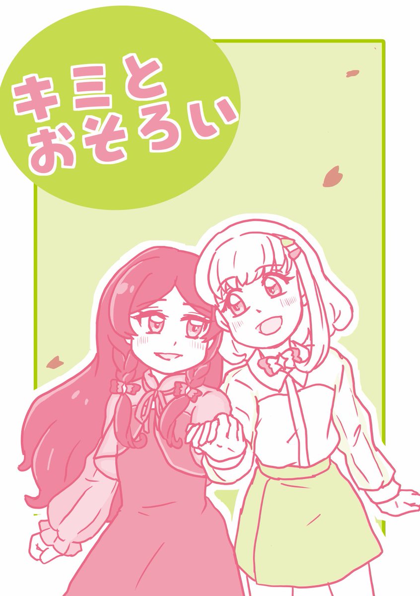 レイフレ34のプリメロ本通販開始してますー！