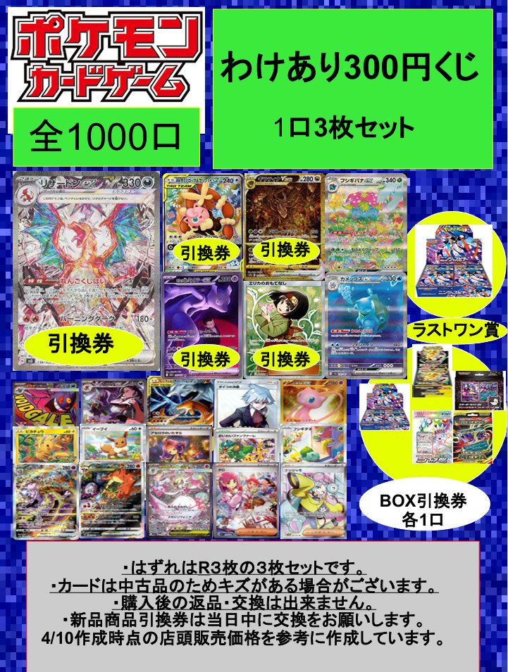 ポケカ 🌈ポケカわけあり3⃣0⃣0⃣円くじ更新 3⃣枚入り 全