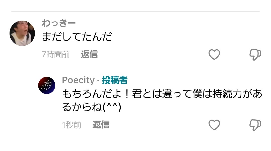 智也/Poecity(ポエシティ) tweet media