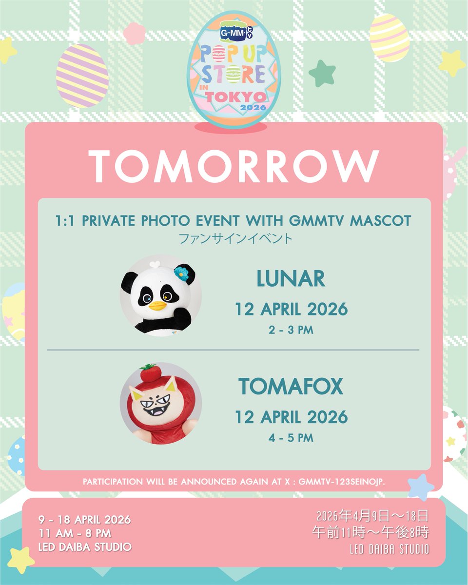 GMMTV SHOP tweet media