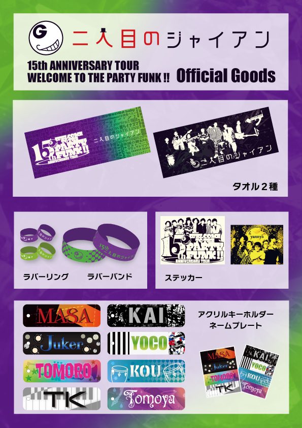 二人目のジャイアン tweet media