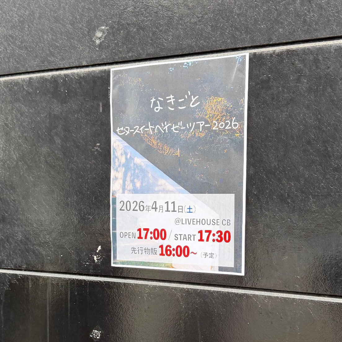 いし tweet media