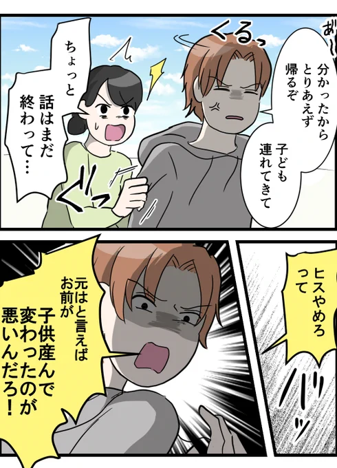 浮気がバレた夫の主張
0/5 