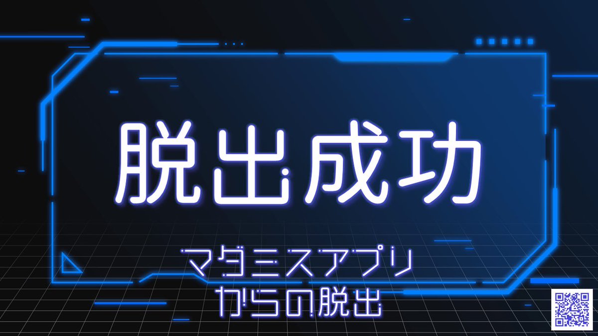 20分くらいで終わってしまったのでもっと謎解きやりたくなっちゃった

uzu-app.com/ja/events/1097…