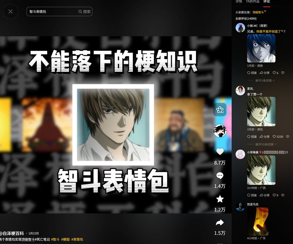 bsc_adev's tweet photo. “智斗表情包” 是近期流行的网络梗 
原型出自动漫《死亡笔记》，通过两个经典角色表情包展现 “心理博弈” 场景 。
 网友用这组表情包模拟 “顶级智斗”  
BSC现在就是顶级智斗！🔥🔥
https://t.co/2NyV73xqNN https://t.co/M7N4xFMO7Z