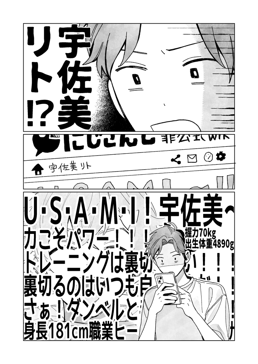 でめ◎にじそ西3ク-71 tweet media