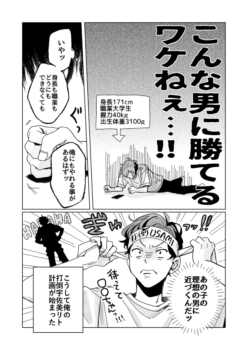 でめ◎にじそ西3ク-71 tweet media