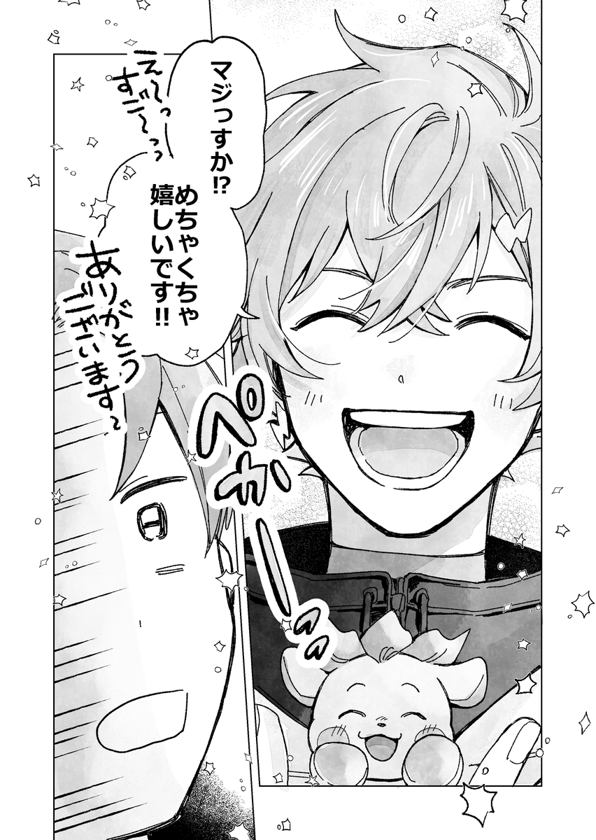 でめ◎にじそ西3ク-71 tweet media