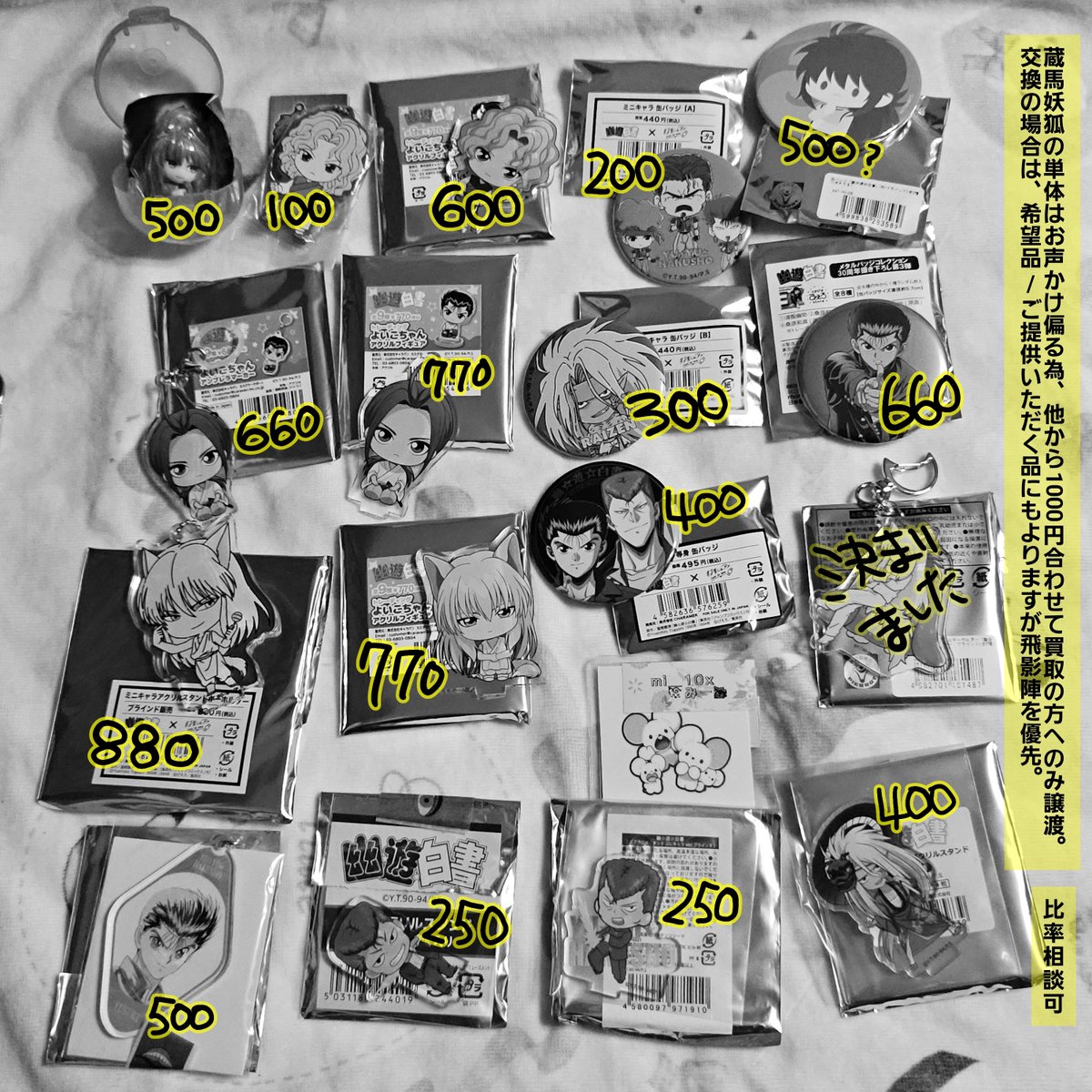 mi_10x's tweet photo. @no_TL
【交換 譲渡】幽遊白書
譲→ガチャミニフィギュア、ラバマス、缶バッジ、アクスタ、よいこちゃん、推しとアメ、ぷにキャラ、30周年、ぽすてる、Ani-art
蔵馬、玄海、特防隊、死々若丸、雷禅、幽助、妖狐、桑原

求→別ポスト求めている物他同異種飛影陣>他ご相談
譲渡額2枚目+送料 https://t.co/KX4AysoGDm