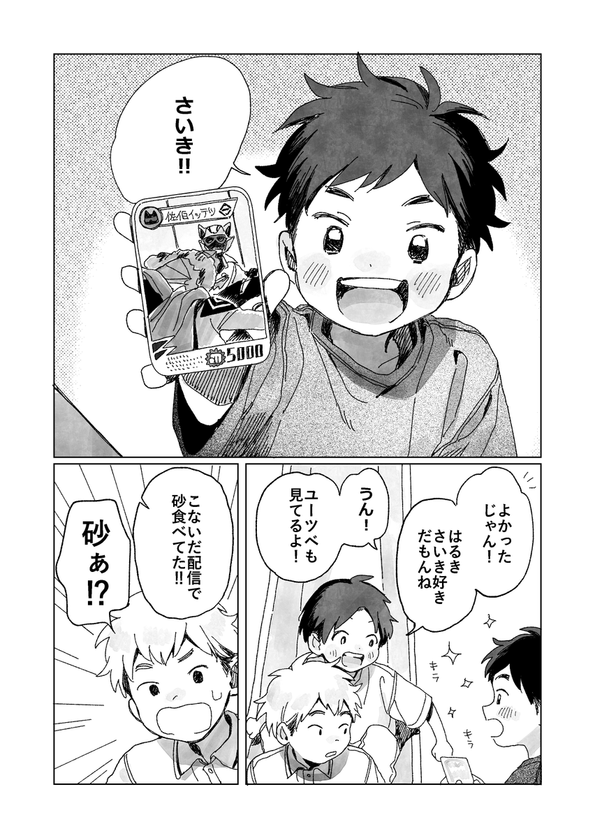 でめ◎にじそ西3ク-71 tweet media