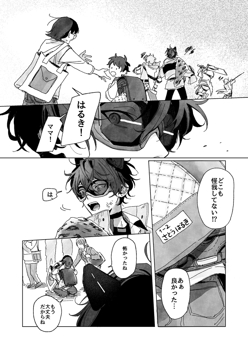 でめ◎にじそ西3ク-71 tweet media