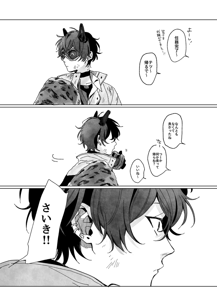 でめ◎にじそ西3ク-71 tweet media