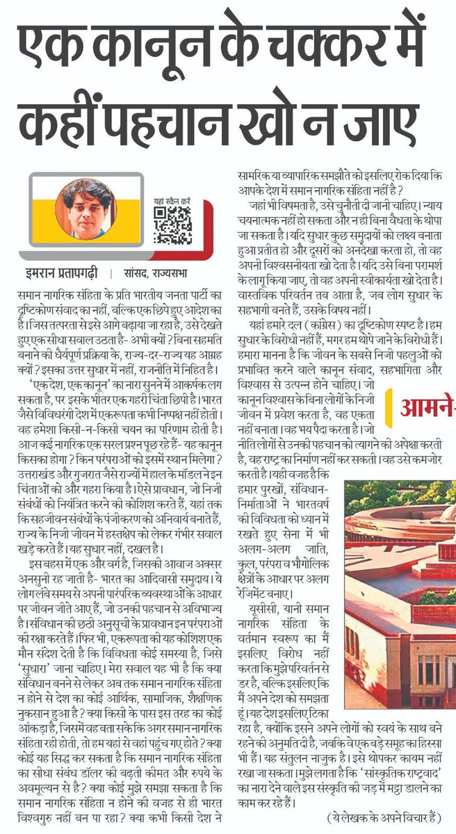 Imran Pratapgarhi tweet media