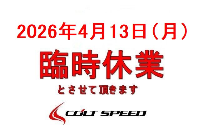 コルトスピード【公式】🚗 tweet media