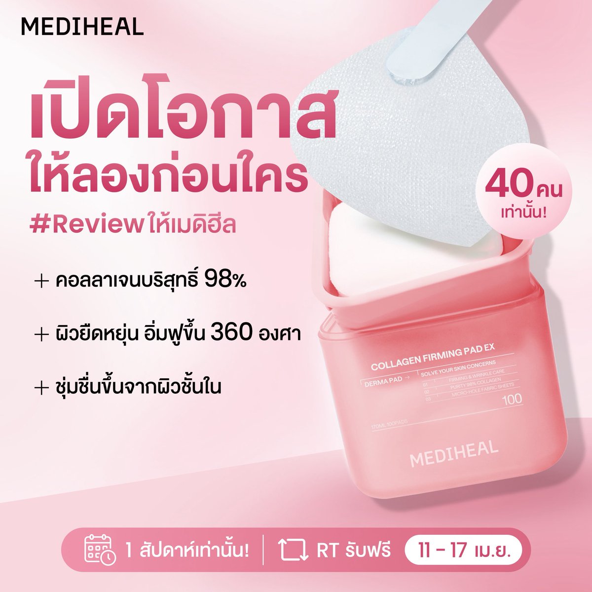 MEDIHEAL_Thailand tweet media