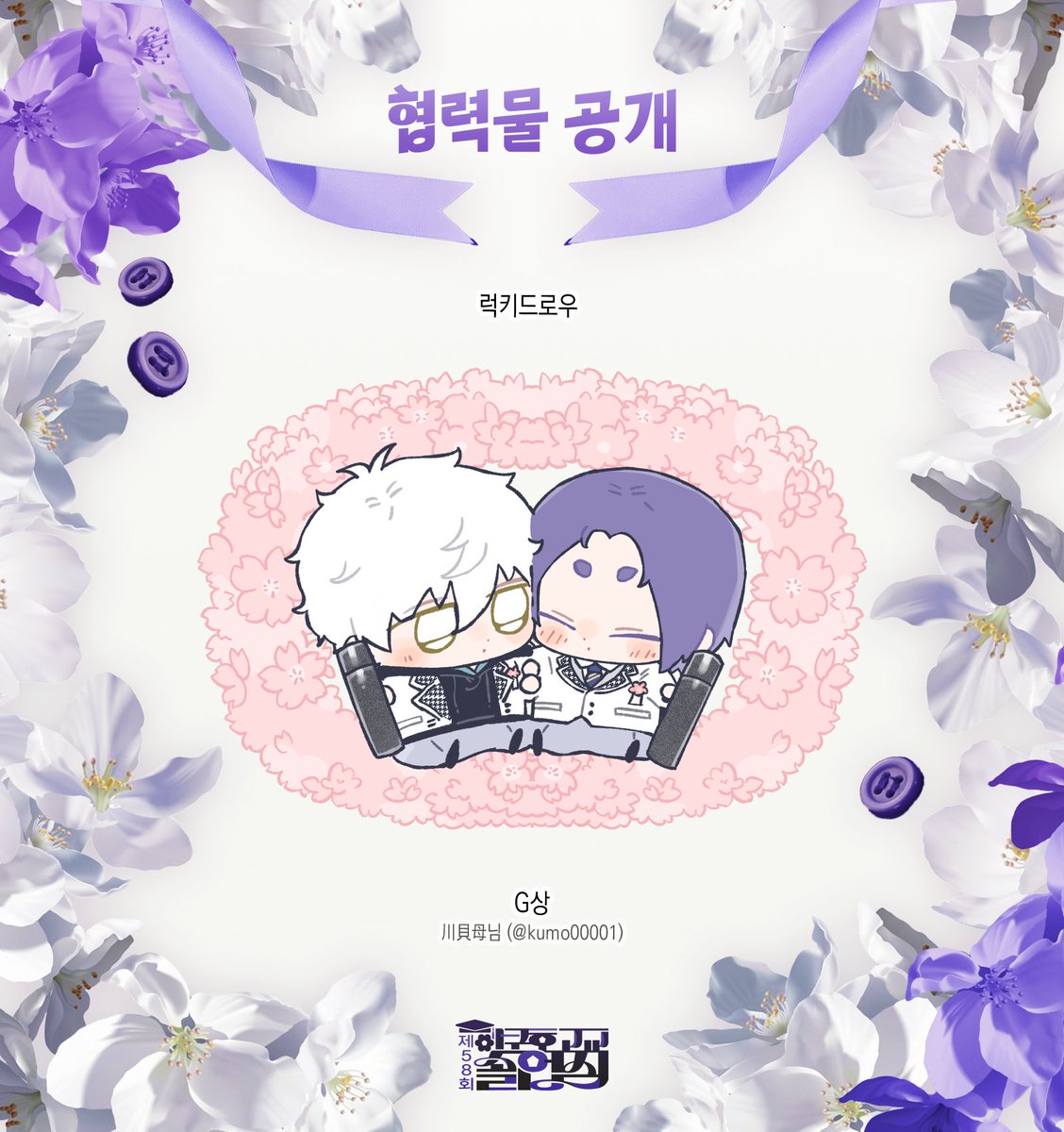 나기레오 온리전: 제58회 하쿠호 고교 졸업식🎓 tweet media