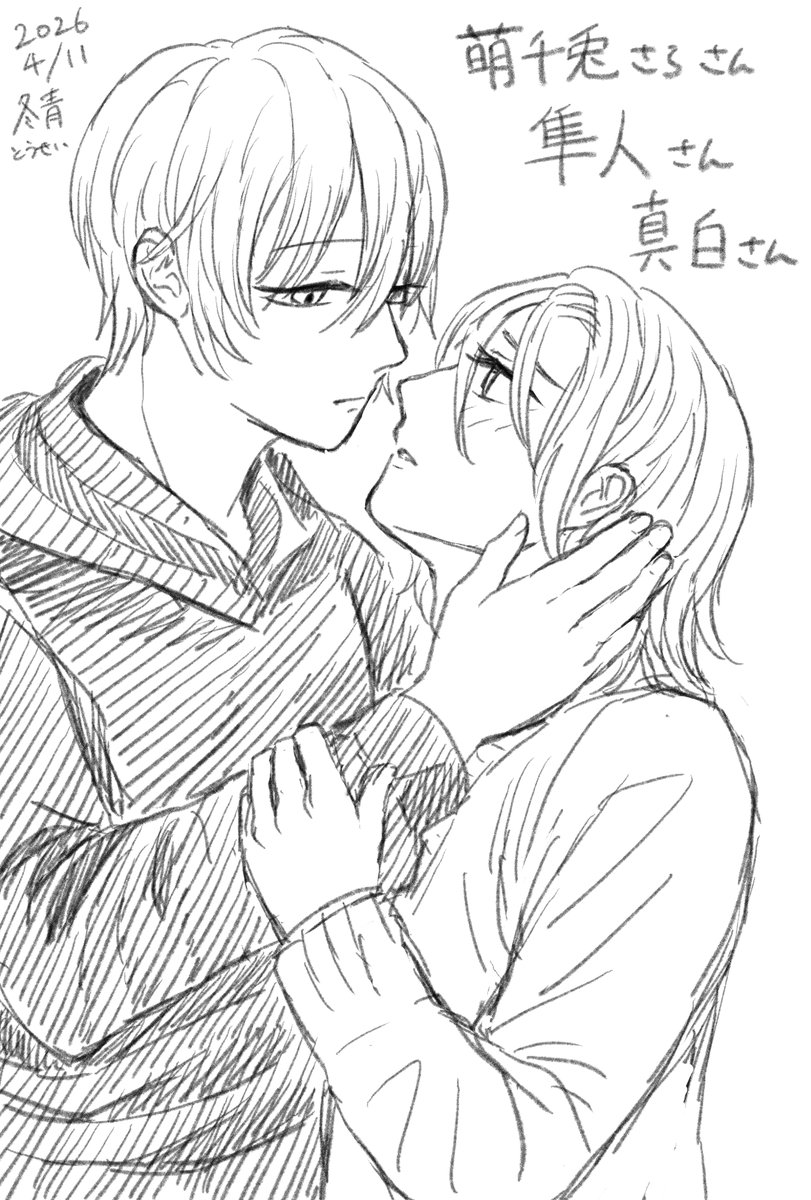 冬青（とうせい） tweet media