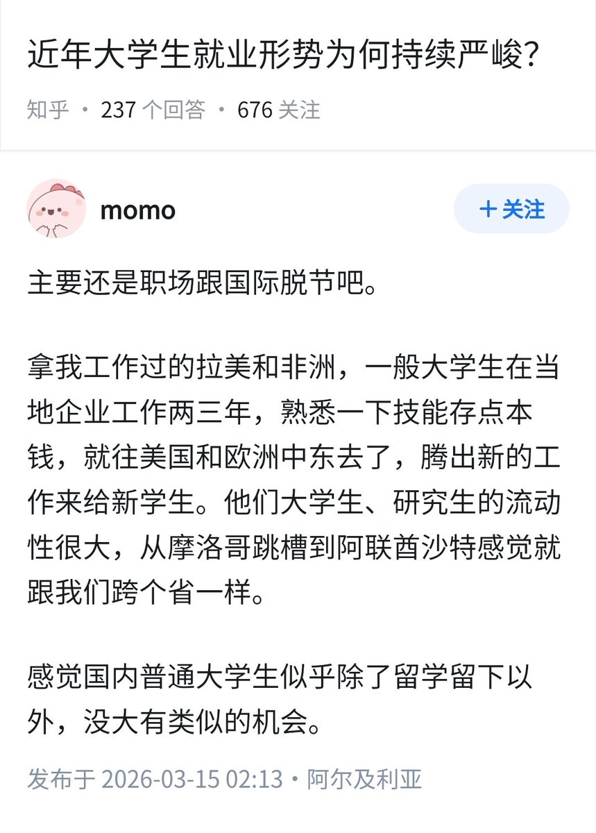 失业观察日报 tweet media