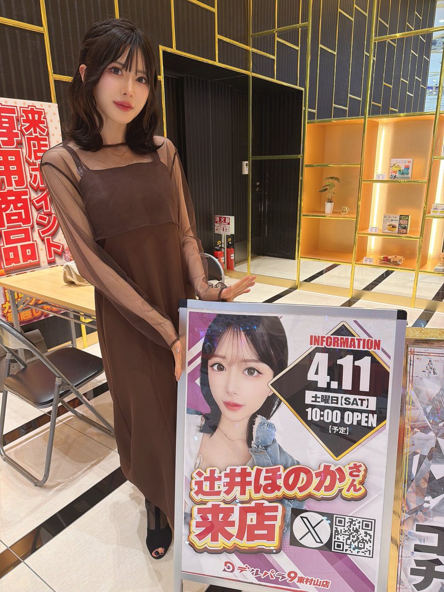 デルパラ9東村山店来てくださった皆様
ありがとうございました〜♡
おかげさまで大盛況♪♪♪
久しぶりのパチンコ来店楽しかった♡
またお会いできますように！！
#pr #デルパラ9東村山店 #パチンコ https://t.co/cQTekti6x9
