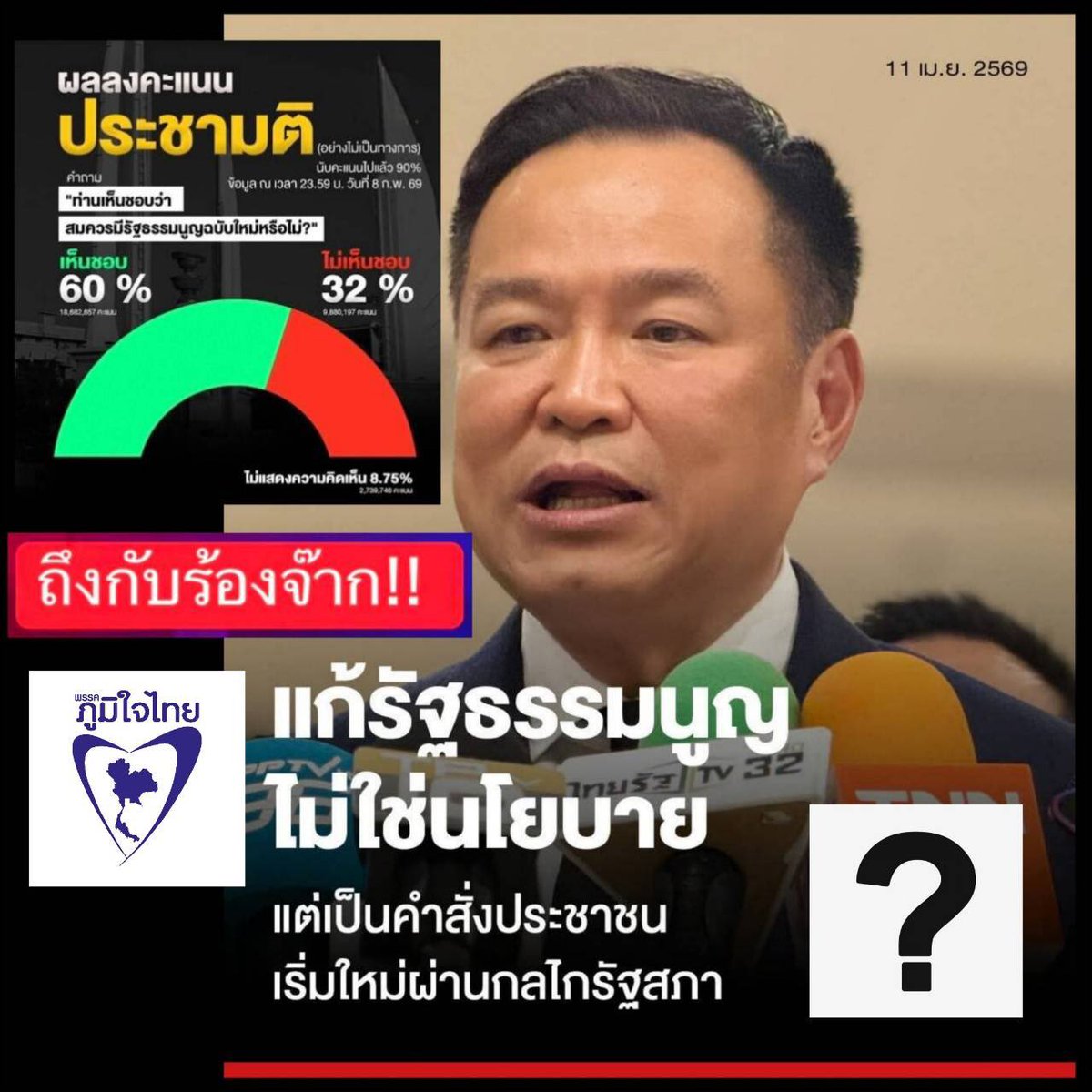 nutthaphat pro tweet media