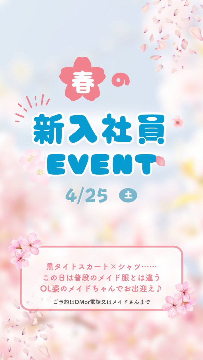 メイドバーキュート@メイドの部屋 tweet media