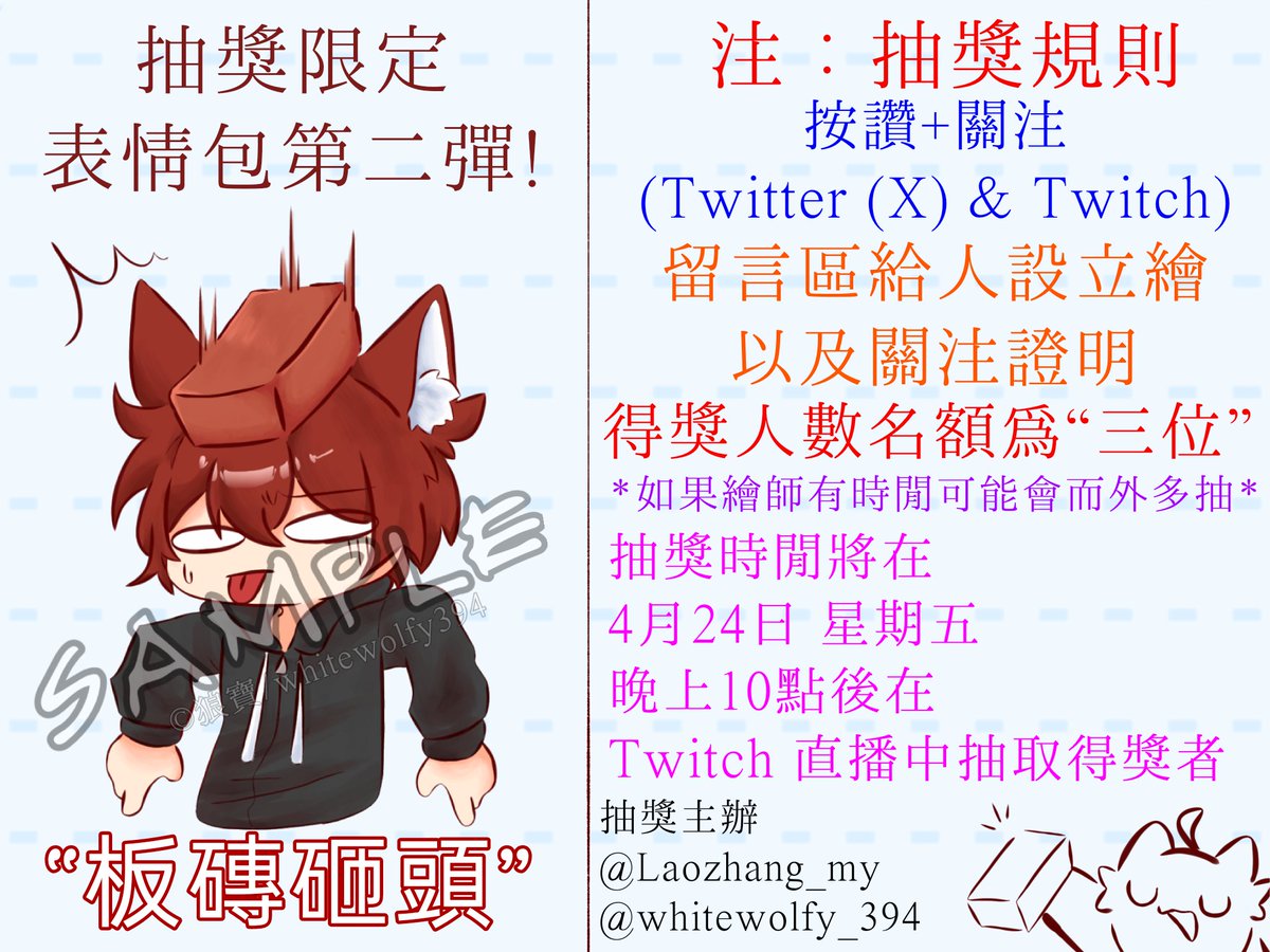 老張 Laozhang 🐺 | Twitch 直播主 | tweet media