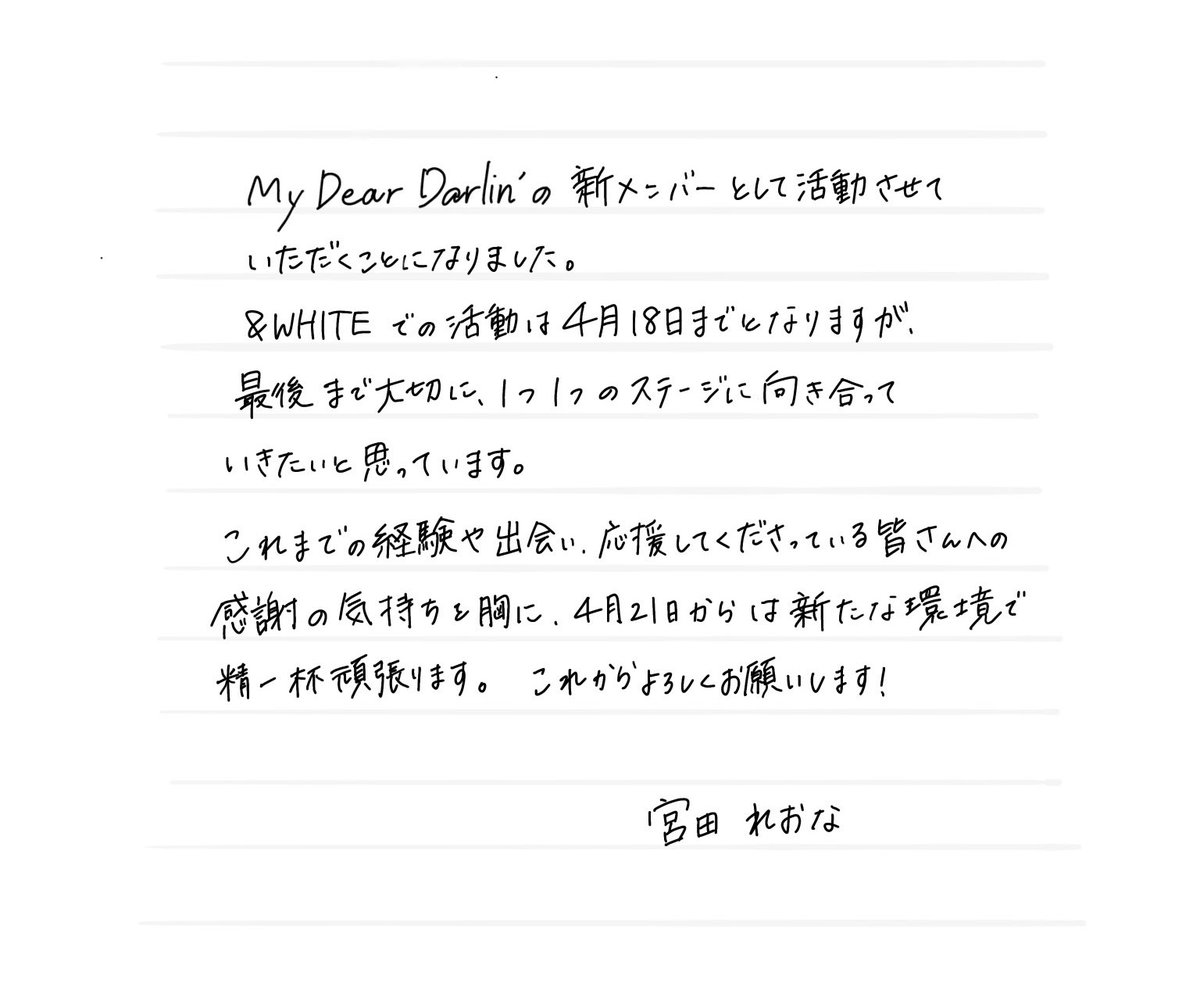 宮田 れおな【＆WHITE】 tweet media