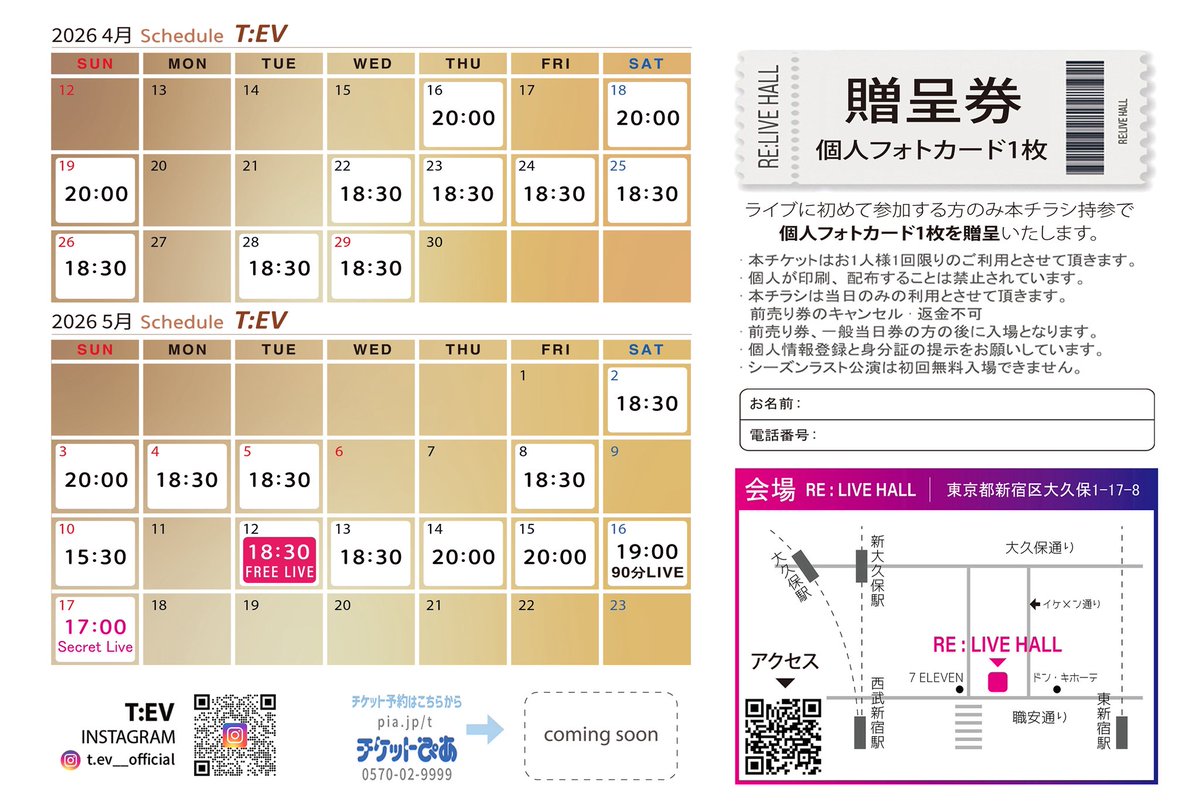 RE_LIVE_HALL_jp's tweet image. #TEV 

&amp;lt;重大発表&amp;gt;

T:EVの日本初デビューシングル「5AM」の発売が決定！！

今シーズンはライブの前にリリースイベントもございますのでよろしくお願い致します！
リリースイベントの日にち、場所、CD予約特典など、なるべく早めに告知致します！

夢だった一歩を、あなたと！！