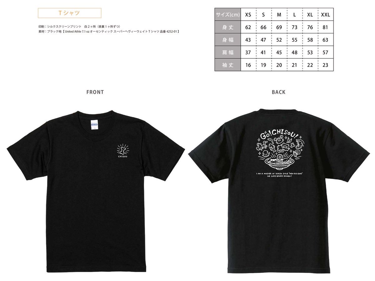 一条流中華そば智颯 小池【公式】 tweet media