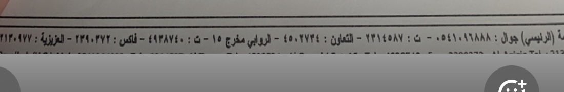 Bg5O0's tweet photo. @EngRiyadh44 نصيحه مكتب الداوود مختص بمثل هالامور مكانه حي الروضه وله فروع ثانيه https://t.co/FqNePjju4X