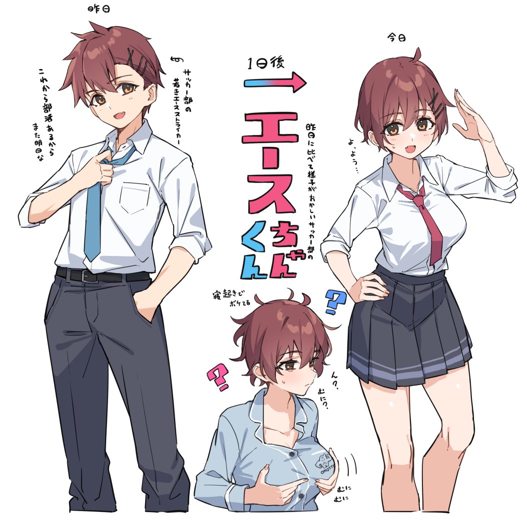 たぴおか◉🧋電撃文庫「うらがーる」発売中！ tweet media