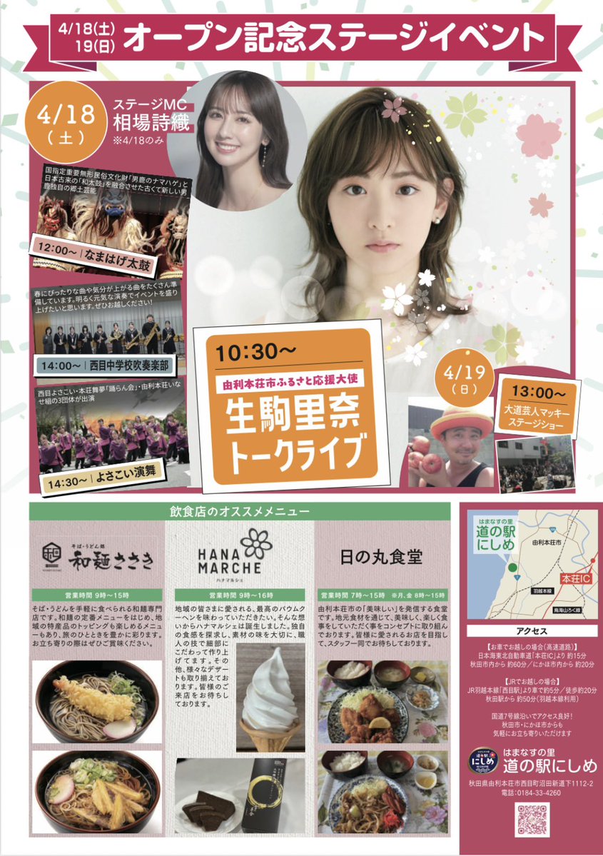 相場詩織 tweet media