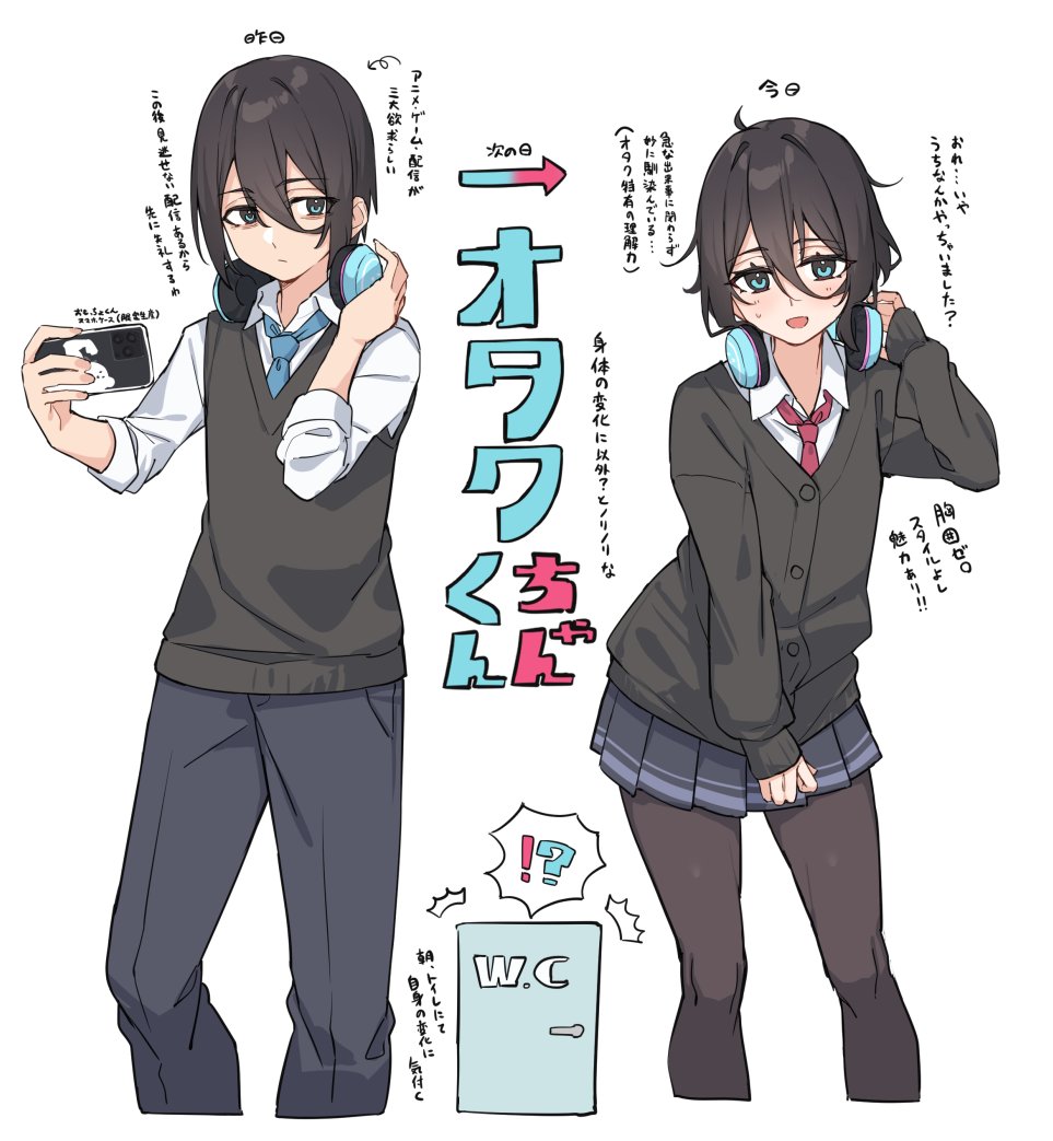 たぴおか◉🧋電撃文庫「うらがーる」発売中！ tweet media