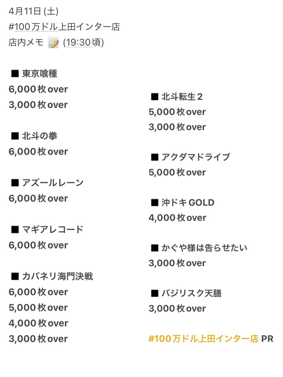 🎰 ごめすちゃん 🦍🎀 tweet media