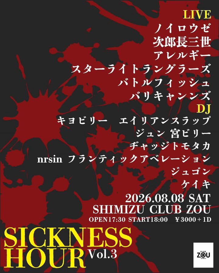 ♪hide atkins♪GretschとMaton弾き tweet media