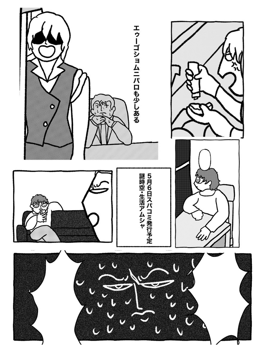 にが子　5/6 東3の37a tweet media