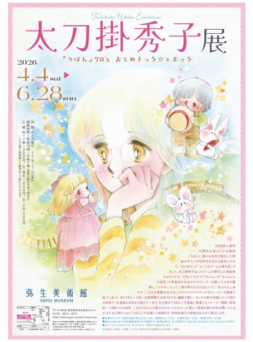 曽祢まさこ tweet media