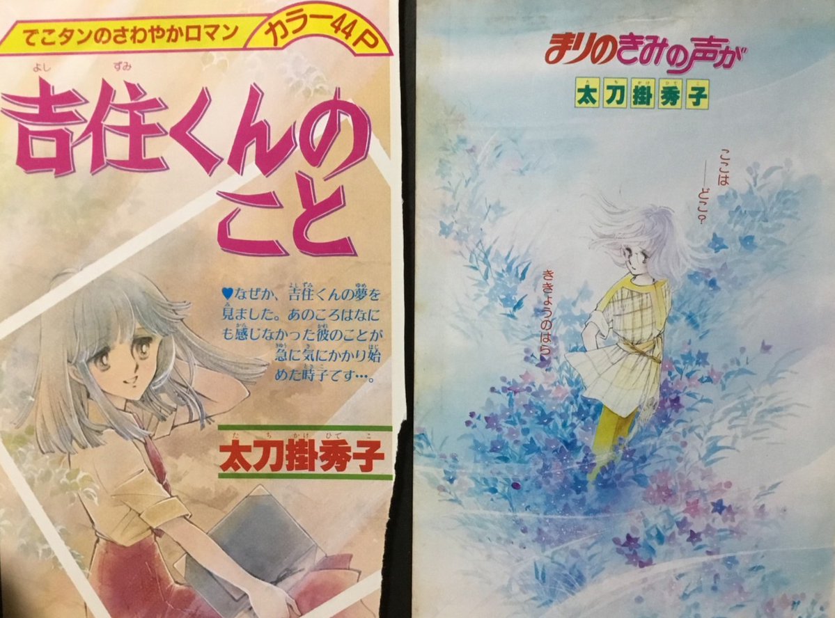 曽祢まさこ tweet media