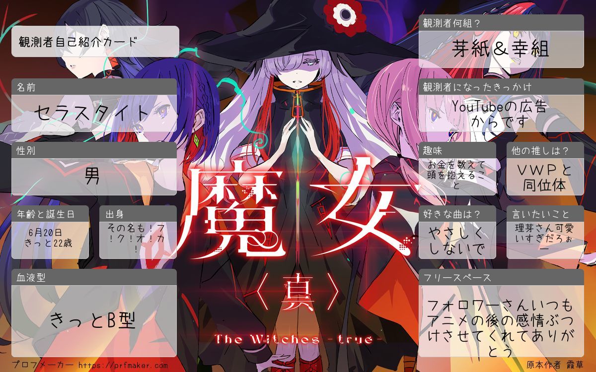 新セラス tweet media
