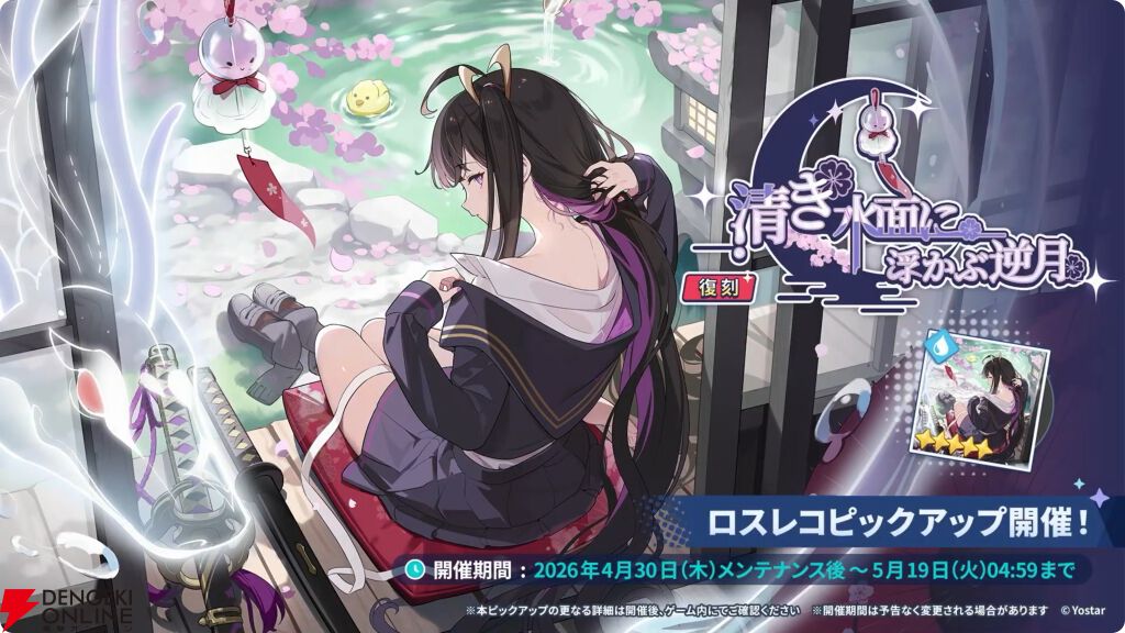 電撃オンライン tweet media