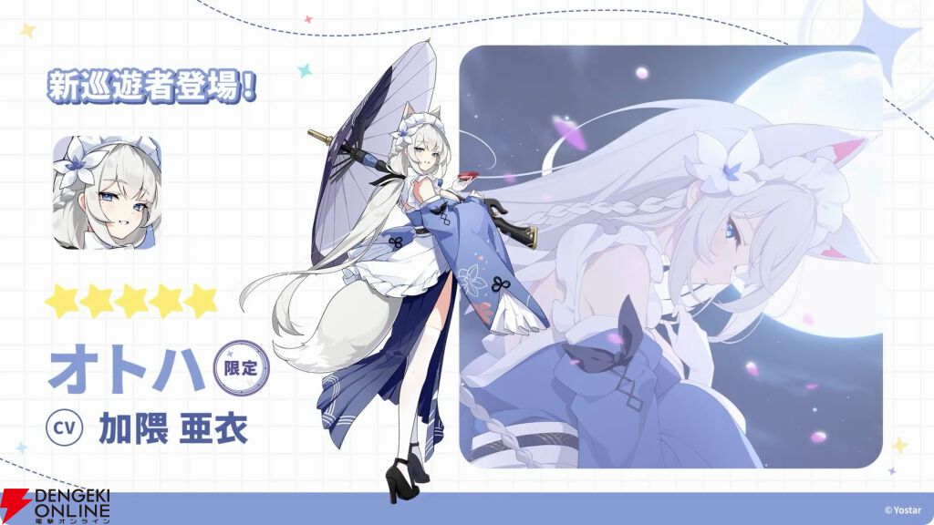 電撃オンライン tweet media