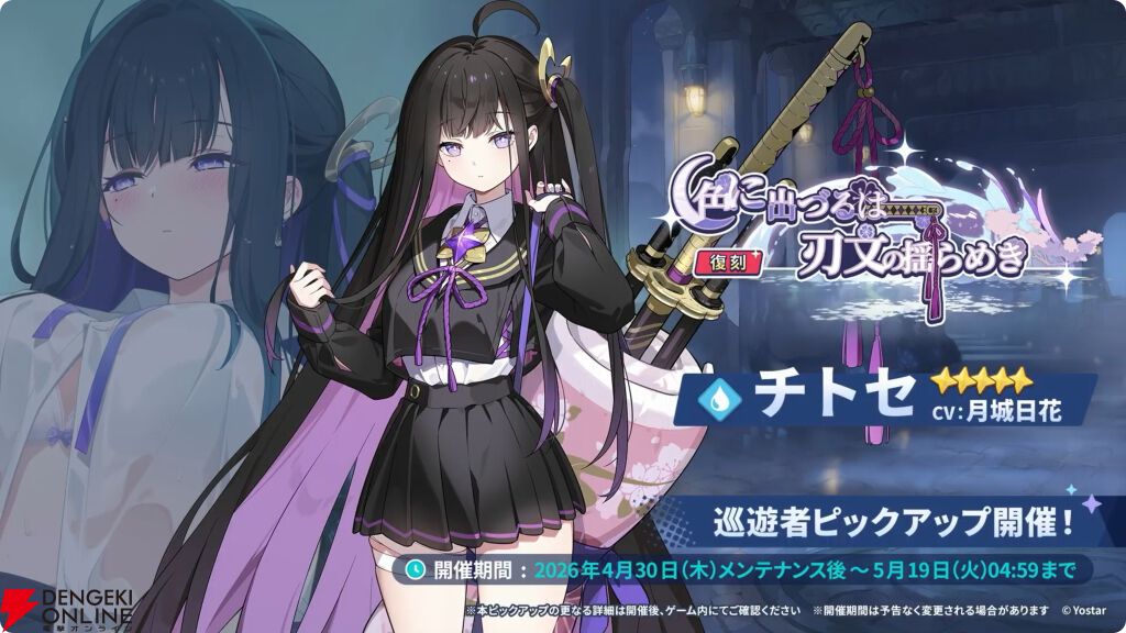 電撃オンライン tweet media