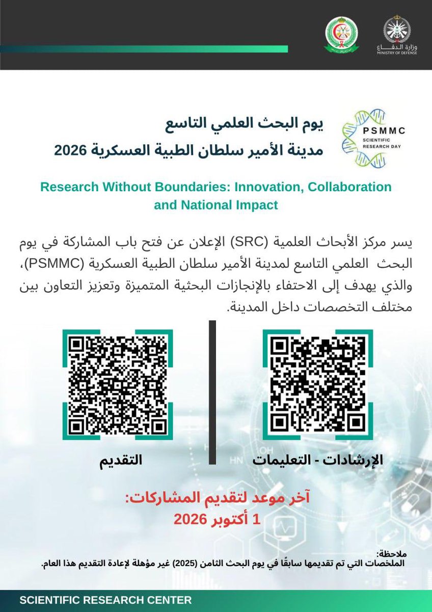 PSMMC Internal Medicine tweet media