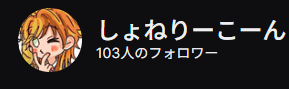100フォローありがとうございます！！