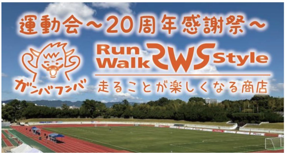 02LheMGbH9nsCOD's tweet photo. RUN-WALK Style運動会〜20周年感謝祭〜
にエントリーしました☺️
大人の運動会?、楽しみです☺️
またガンバフンバ君と少しだけティラノ🦖でコラボしたい😉
#runwalkstyle
#運動会
#ガンバフンバくん https://t.co/jmtRVBjMcI