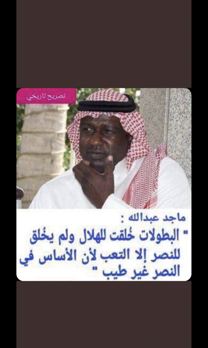 موسى البلوي tweet media