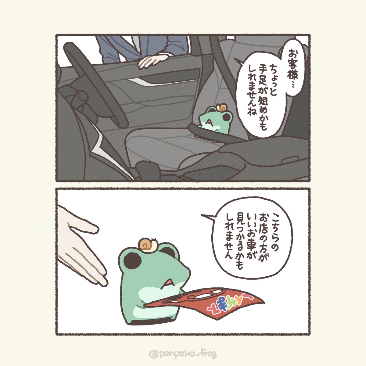 ただのかえるたち tweet media