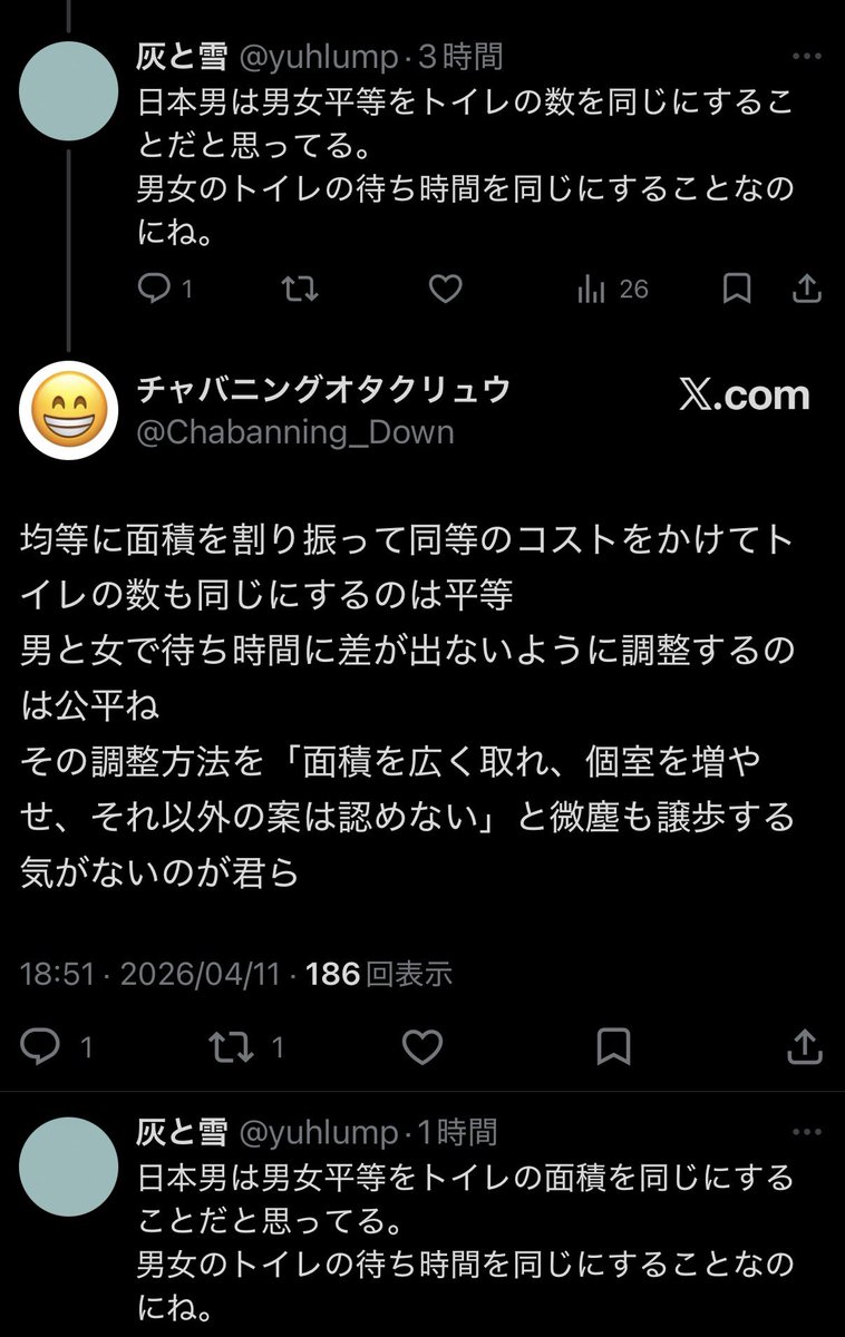 チャバニングオタクリュウ tweet media