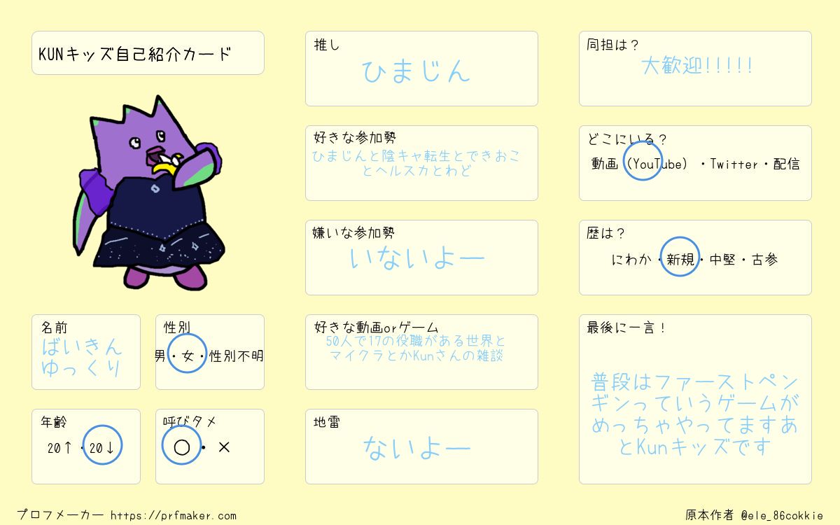 ばいきんゆっくり tweet media