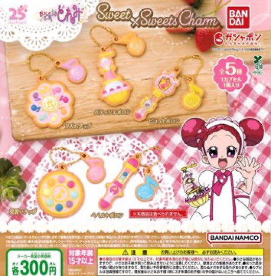 ⚠️4月11日(土)商品完売のお知らせ⚠️

❌クレヨンしんちゃんぎゅーこっと

❌おジャ魔女どれみSweet×SweetsCharm

こちらの商品は好評につき完売いたしました✨
ありがとうございました❕

#ドリームカプセル
#那覇オーパ